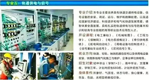 關(guān)于 面向平?jīng)鍪凶詈笠淮握惺諊矣?jì)劃內(nèi)鐵路定向委培生實(shí)施辦法 的通知
