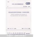 施工及驗收_購買施工及驗收相關商品_孔夫子舊書網