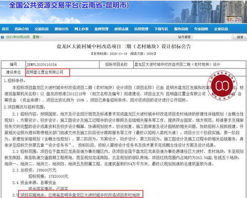 補3900元 平 大波村開拆 背后浮現(xiàn)萬科身影