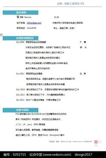 通信工程個人簡歷模板設(shè)計其他素材免費下載 紅動網(wǎng)