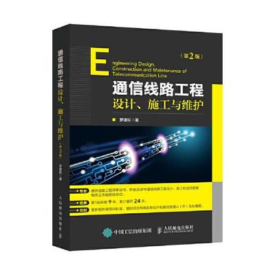 羅建標