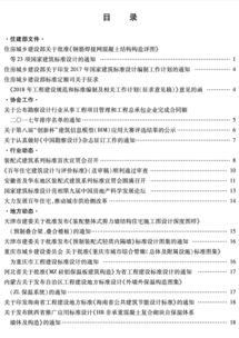 關于2018年 工程建設標準設計通訊 征訂的通知