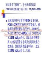 本地光纜傳輸工程設計規.ppt