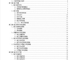 某商品住宅小區弱電智能化設計方案 87p免費下載 電氣施工